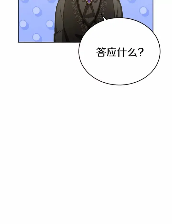 漫画《被发现就完蛋了！》28.他病了？第36张图