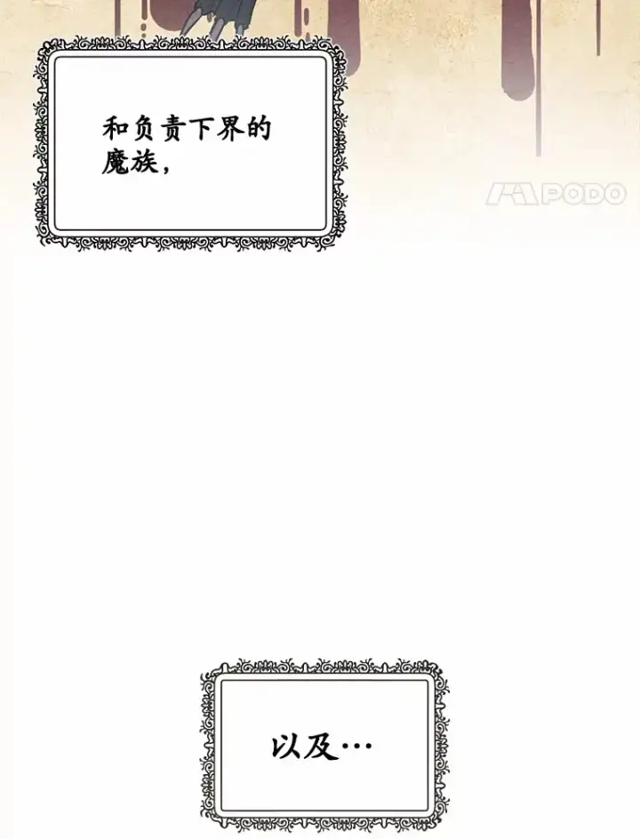 漫画《被发现就完蛋了！》28.他病了？第4张图