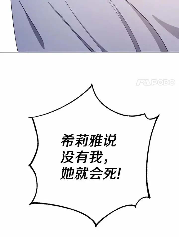 漫画《被发现就完蛋了！》28.他病了？第40张图