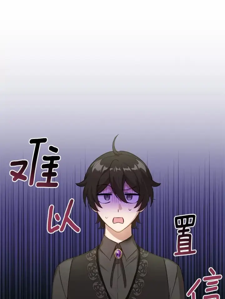 漫画《被发现就完蛋了！》28.他病了？第41张图