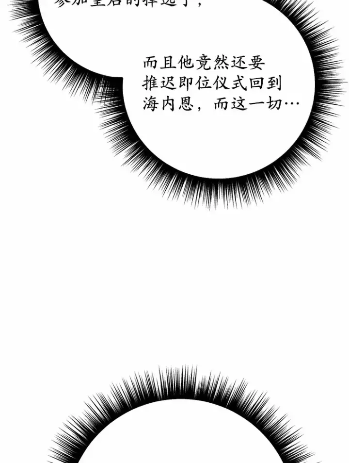 漫画《被发现就完蛋了！》28.他病了？第45张图