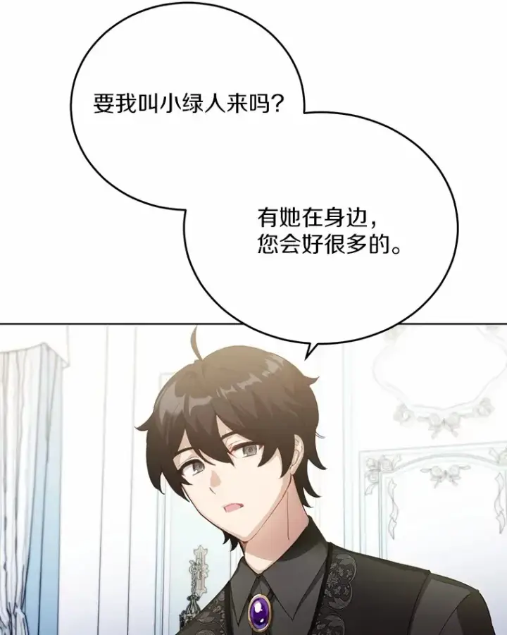 漫画《被发现就完蛋了！》28.他病了？第52张图
