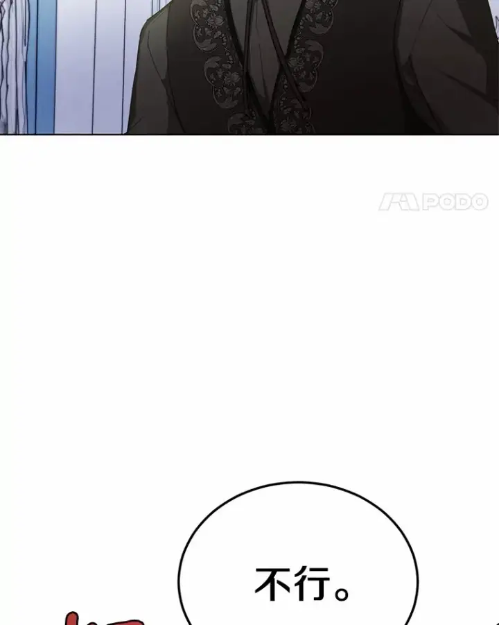 漫画《被发现就完蛋了！》28.他病了？第53张图