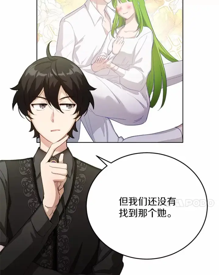 漫画《被发现就完蛋了！》28.他病了？第56张图
