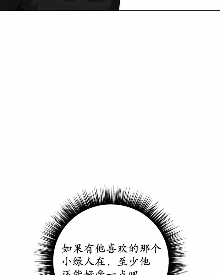 漫画《被发现就完蛋了！》28.他病了？第57张图