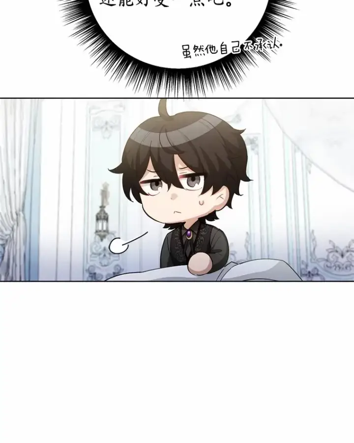 漫画《被发现就完蛋了！》28.他病了？第58张图