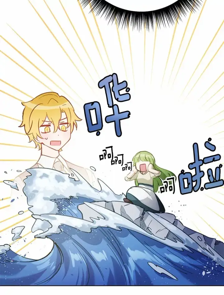 漫画《被发现就完蛋了！》28.他病了？第76张图