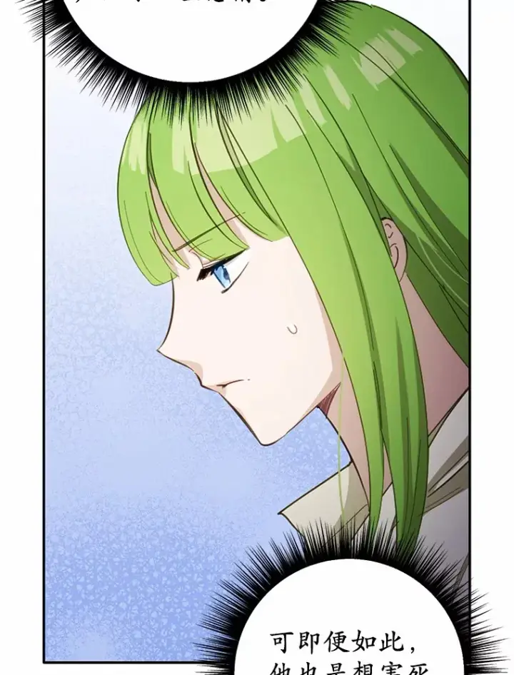 漫画《被发现就完蛋了！》28.他病了？第78张图