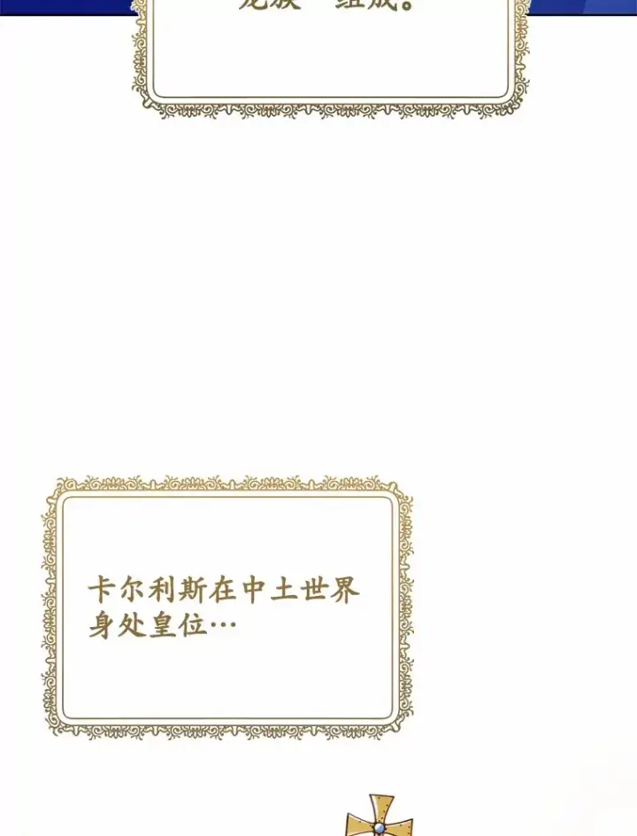 漫画《被发现就完蛋了！》28.他病了？第8张图