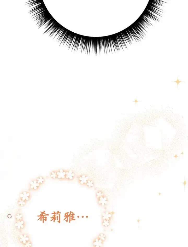 漫画《被发现就完蛋了！》28.他病了？第82张图