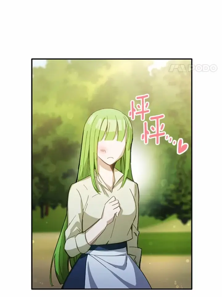 漫画《被发现就完蛋了！》28.他病了？第87张图