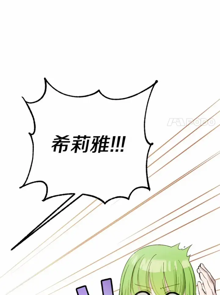 漫画《被发现就完蛋了！》28.他病了？第90张图
