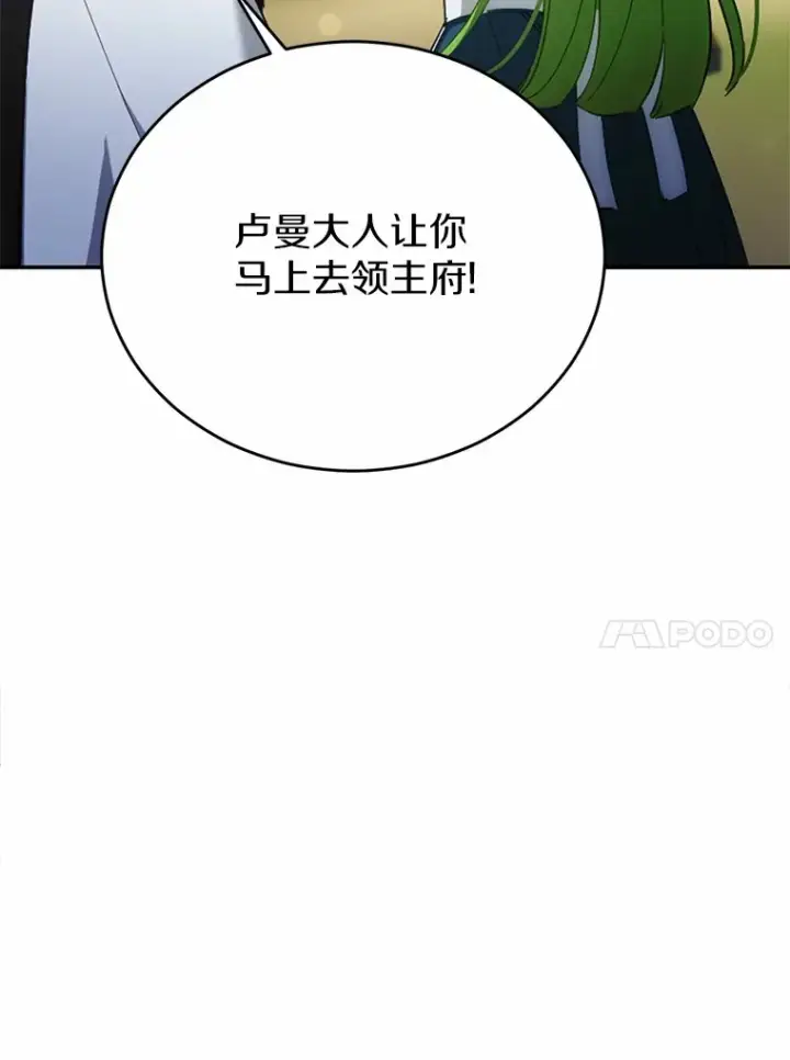 漫画《被发现就完蛋了！》28.他病了？第93张图