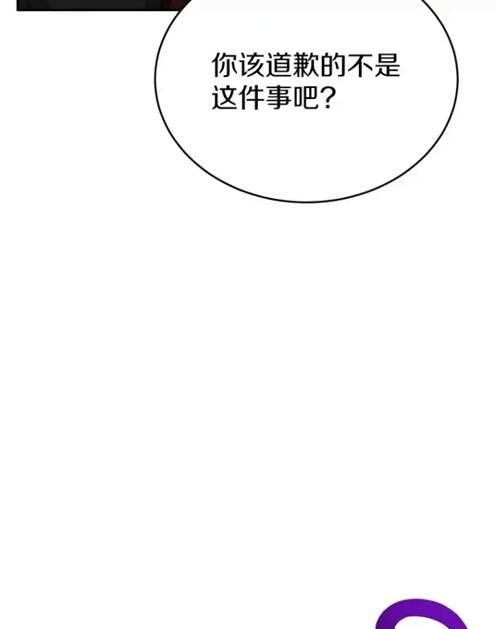 漫画《被发现就完蛋了！》29.就是她第109张图