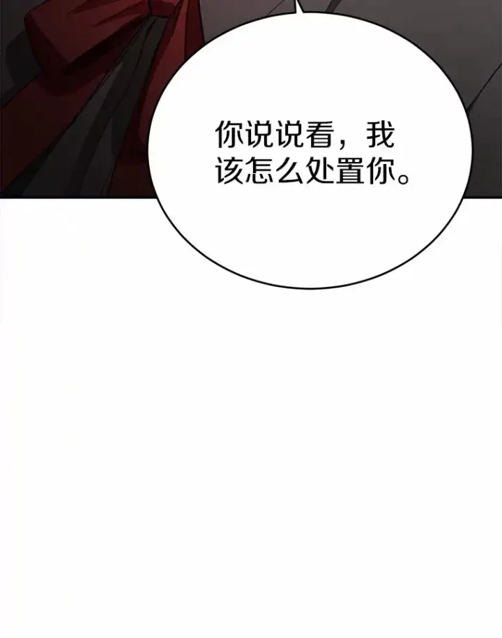 漫画《被发现就完蛋了！》29.就是她第113张图