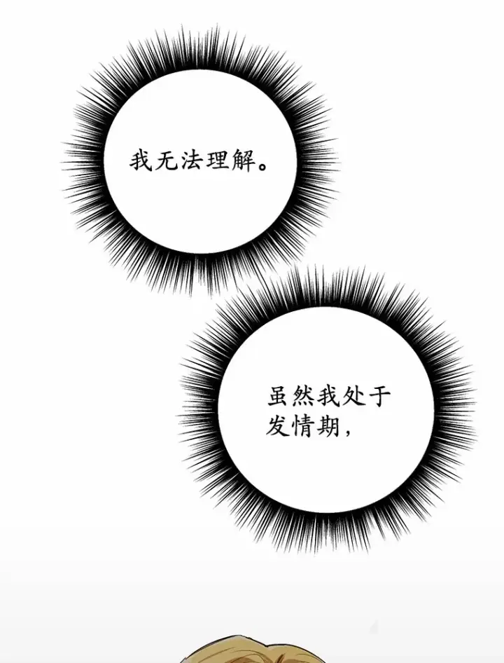 漫画《被发现就完蛋了！》29.就是她第21张图