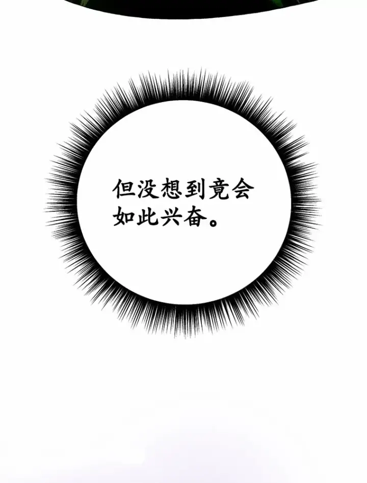 漫画《被发现就完蛋了！》29.就是她第23张图