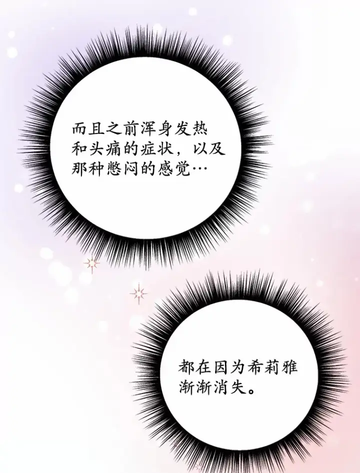 漫画《被发现就完蛋了！》29.就是她第24张图