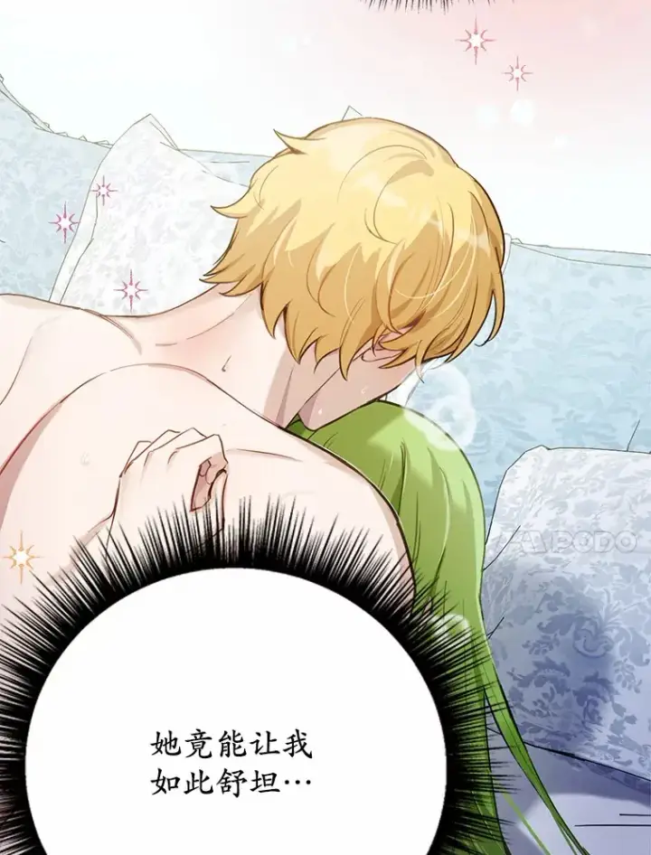 漫画《被发现就完蛋了！》29.就是她第25张图