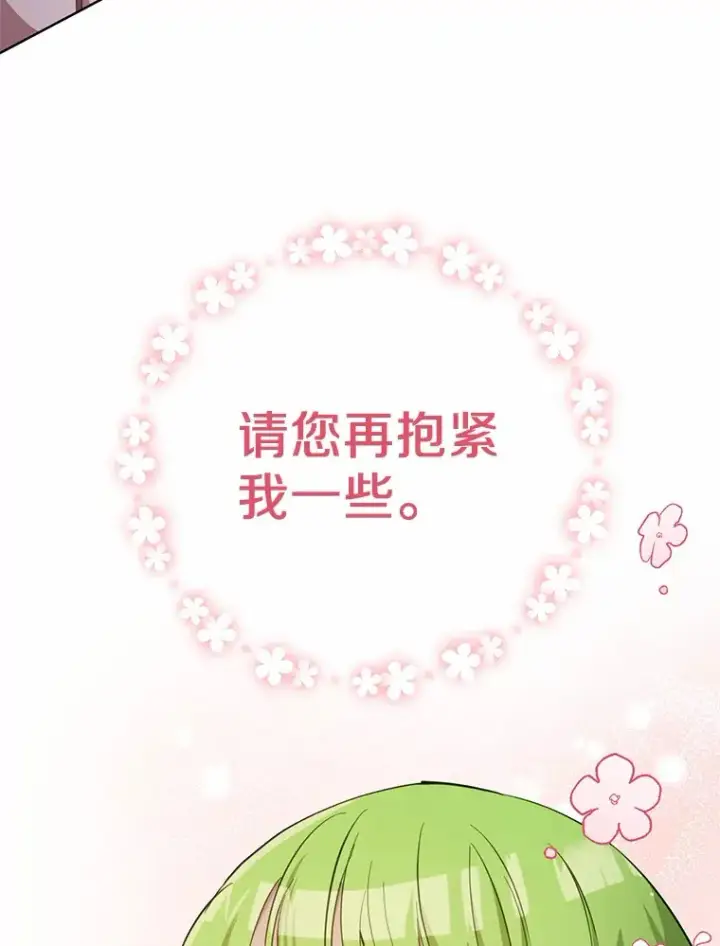 漫画《被发现就完蛋了！》29.就是她第29张图