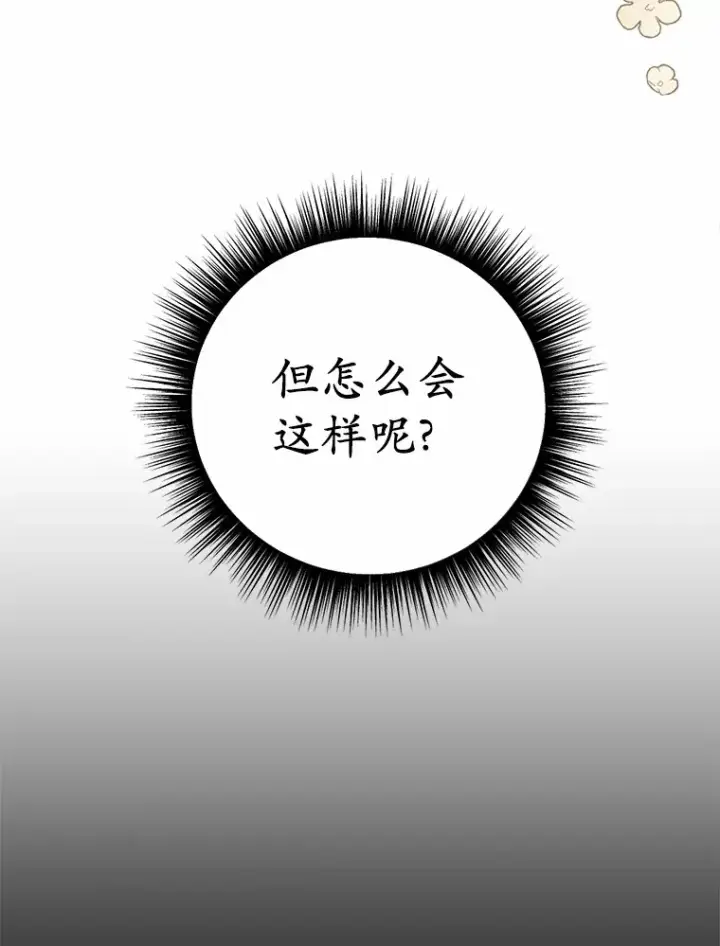 漫画《被发现就完蛋了！》29.就是她第33张图