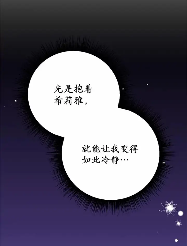 漫画《被发现就完蛋了！》29.就是她第34张图