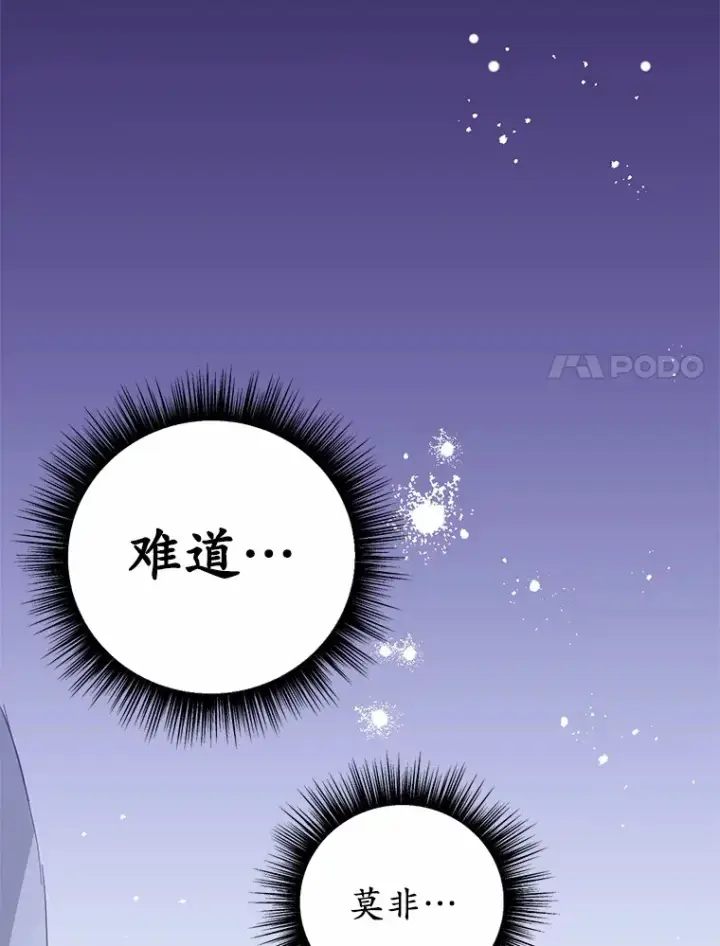 漫画《被发现就完蛋了！》29.就是她第35张图