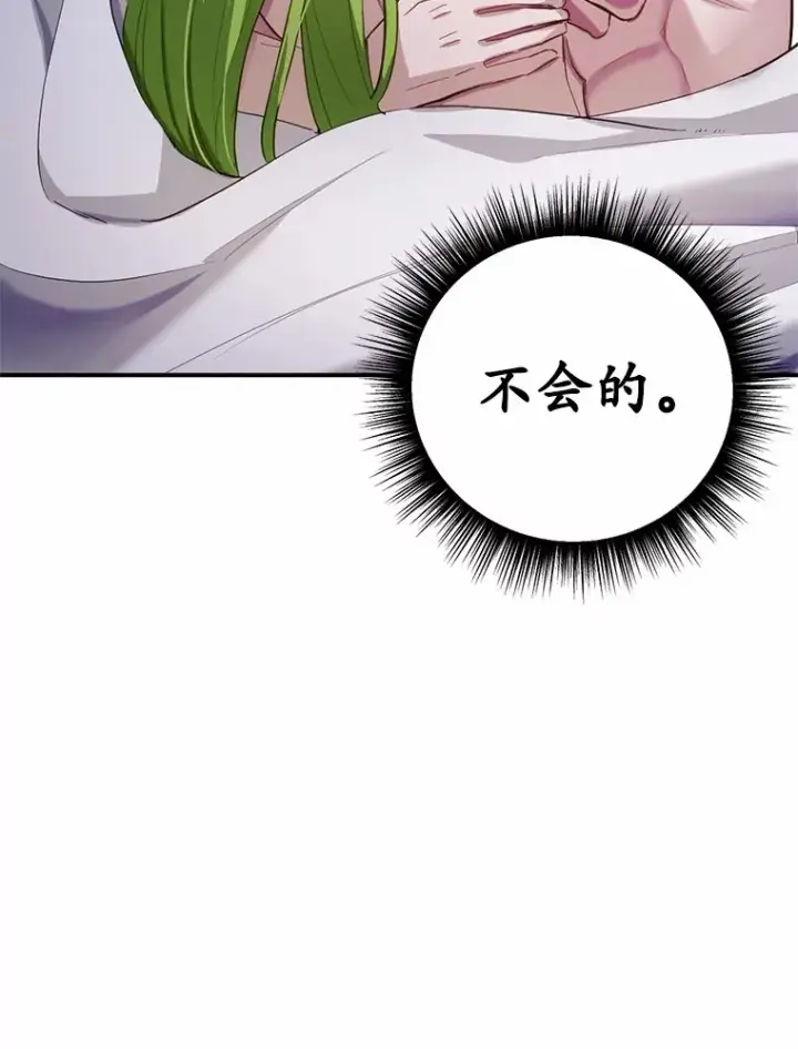 漫画《被发现就完蛋了！》29.就是她第37张图