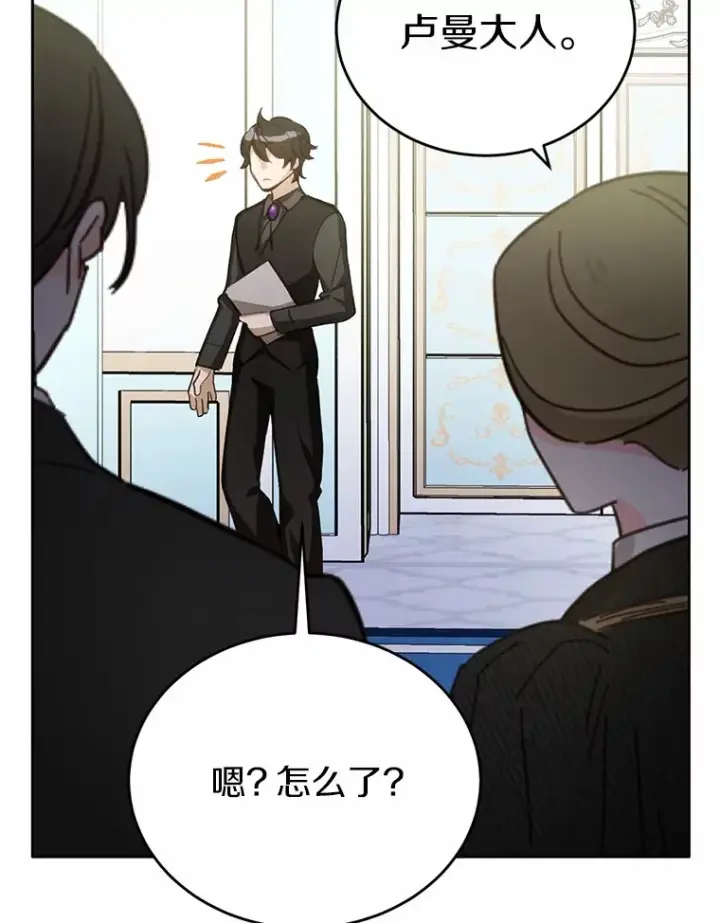漫画《被发现就完蛋了！》29.就是她第42张图