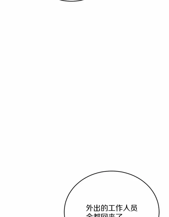 漫画《被发现就完蛋了！》29.就是她第43张图