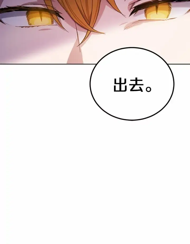漫画《被发现就完蛋了！》29.就是她第57张图