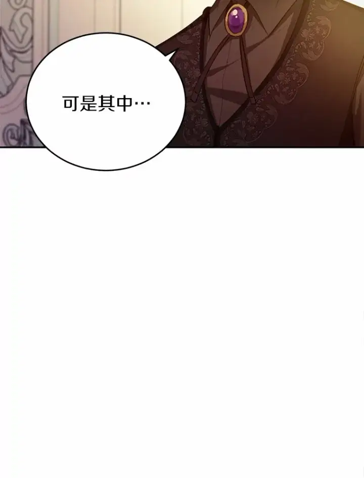 漫画《被发现就完蛋了！》29.就是她第59张图