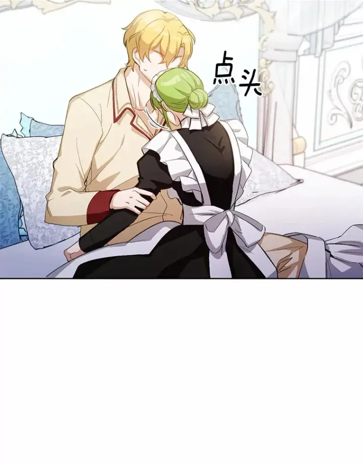 漫画《被发现就完蛋了！》29.就是她第6张图