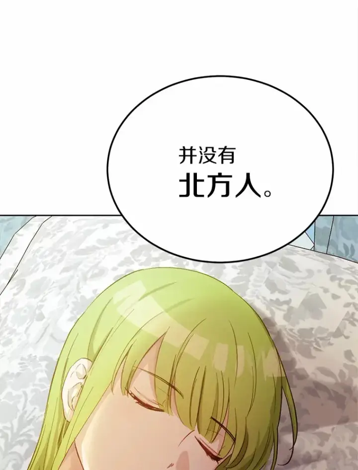 漫画《被发现就完蛋了！》29.就是她第60张图
