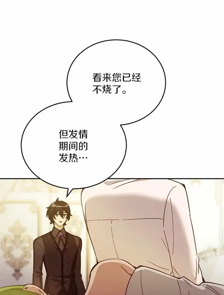 漫画《被发现就完蛋了！》29.就是她第62张图