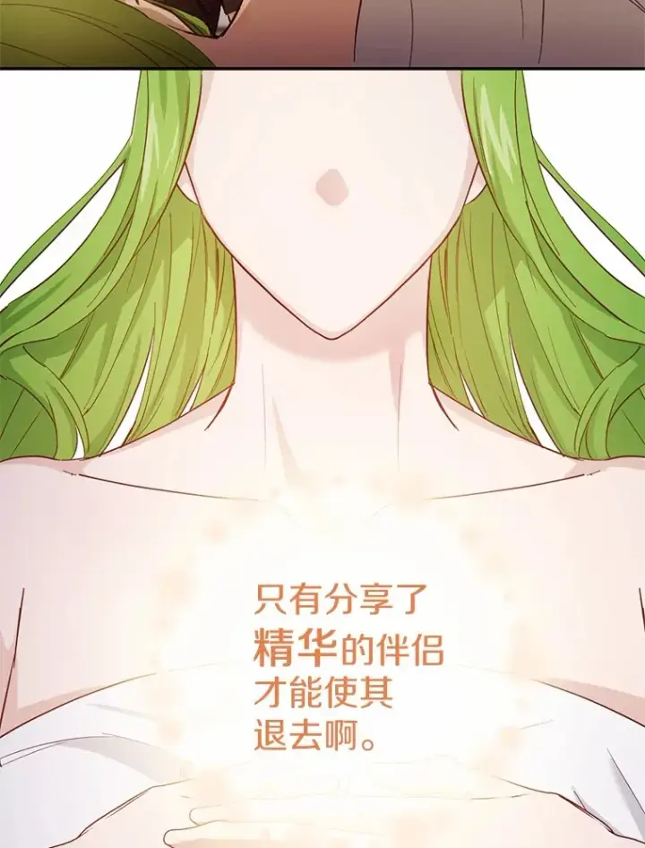 漫画《被发现就完蛋了！》29.就是她第63张图