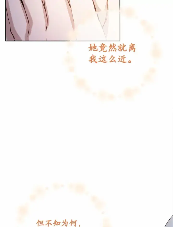 漫画《被发现就完蛋了！》29.就是她第69张图