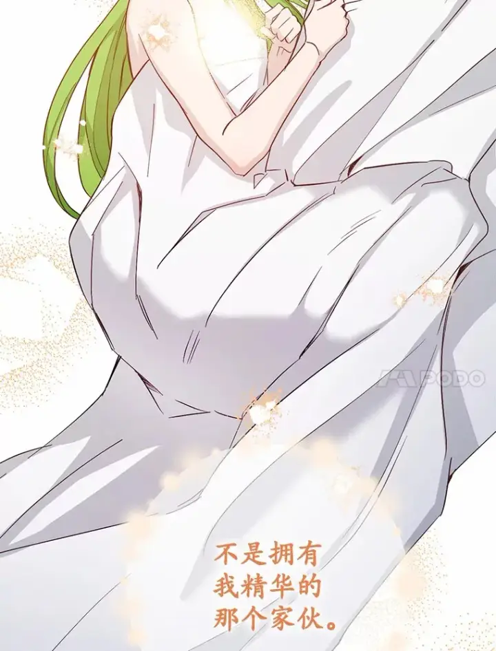 漫画《被发现就完蛋了！》29.就是她第71张图