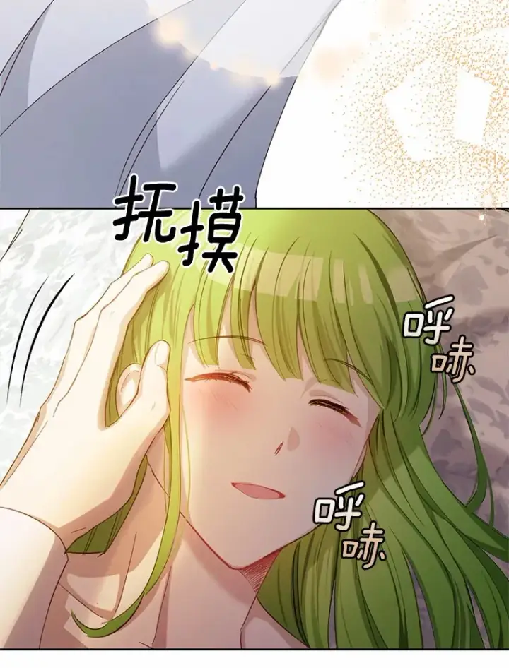漫画《被发现就完蛋了！》29.就是她第72张图