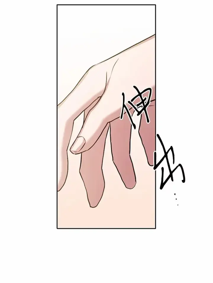 漫画《被发现就完蛋了！》29.就是她第77张图