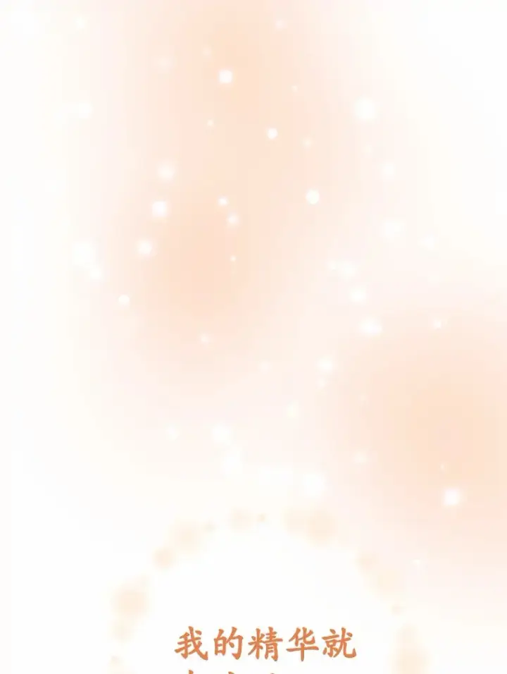 漫画《被发现就完蛋了！》29.就是她第80张图