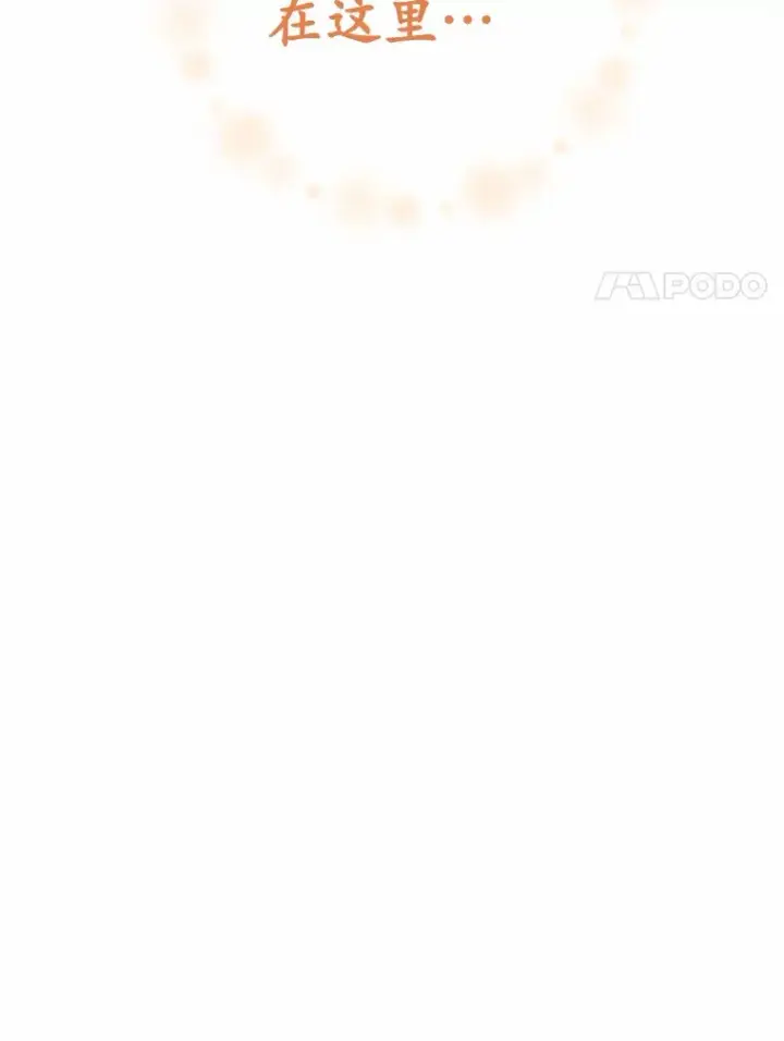 漫画《被发现就完蛋了！》29.就是她第81张图