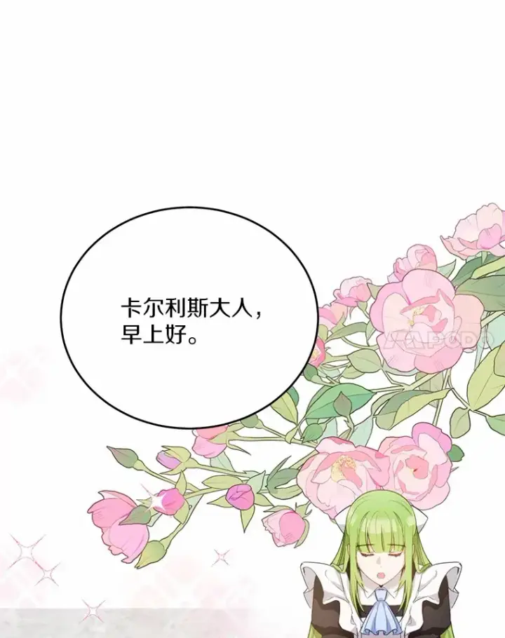 漫画《被发现就完蛋了！》29.就是她第97张图