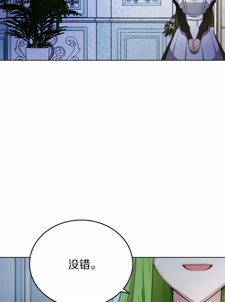 漫画《被发现就完蛋了！》30.真的吗？第103张图