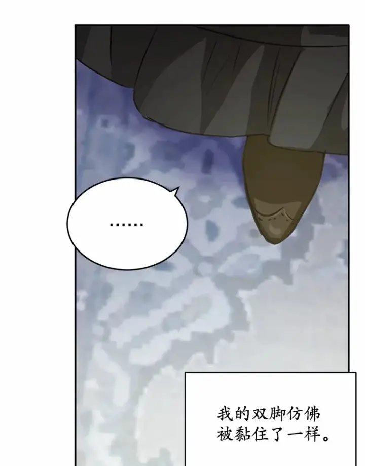 漫画《被发现就完蛋了！》30.真的吗？第107张图
