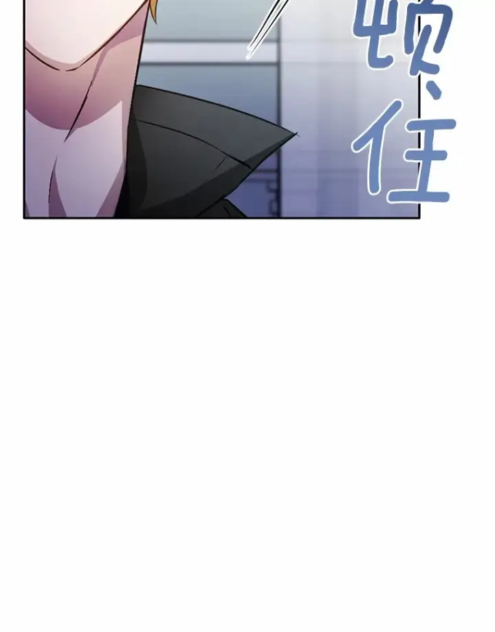 漫画《被发现就完蛋了！》30.真的吗？第110张图