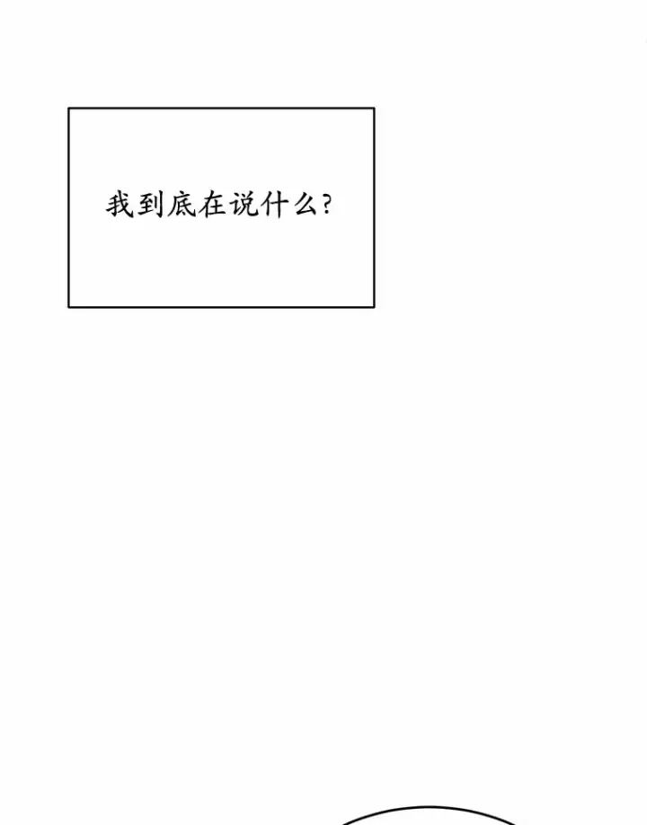 漫画《被发现就完蛋了！》30.真的吗？第113张图