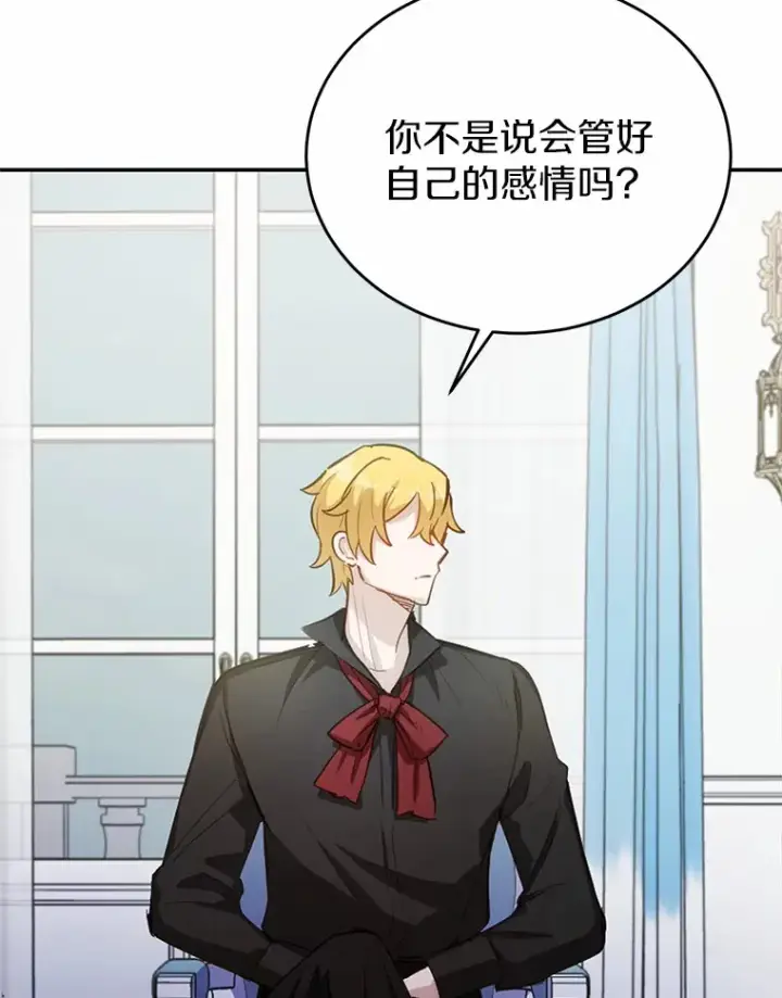 漫画《被发现就完蛋了！》30.真的吗？第114张图
