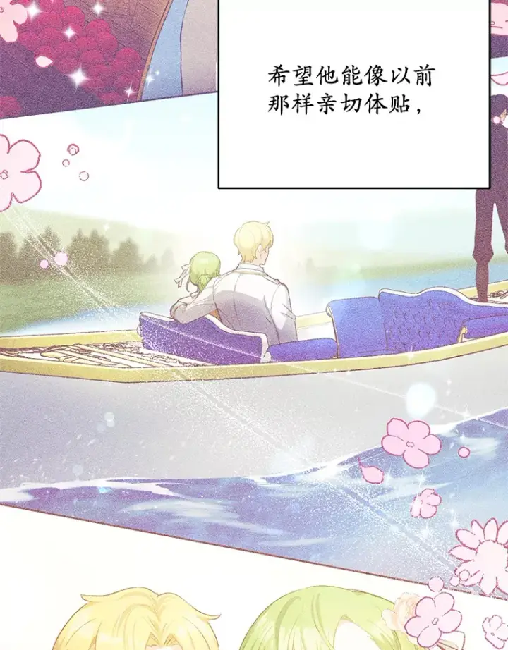 漫画《被发现就完蛋了！》30.真的吗？第123张图