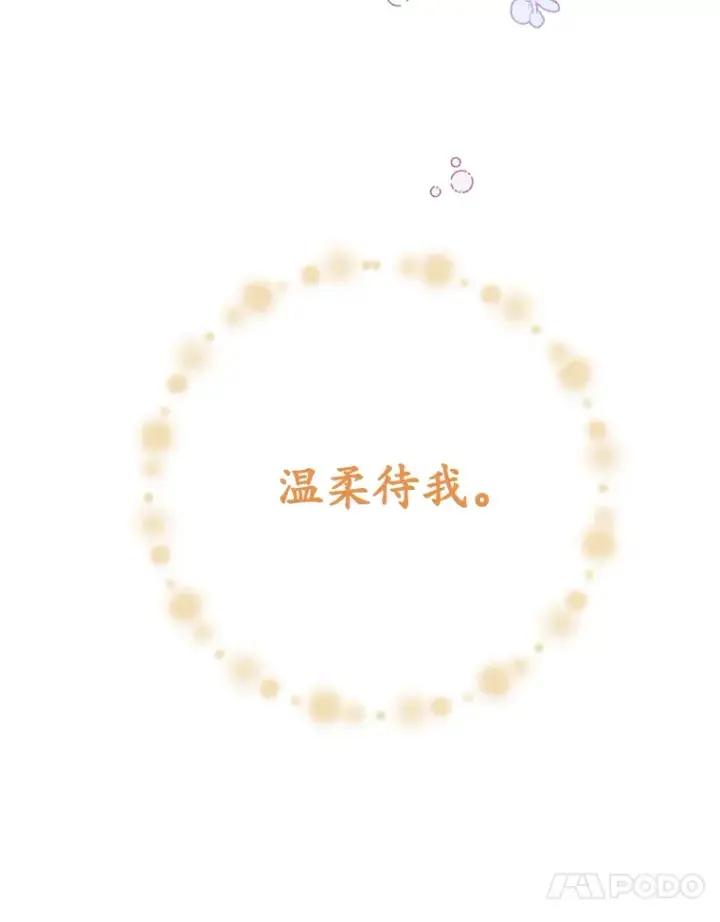 漫画《被发现就完蛋了！》30.真的吗？第125张图
